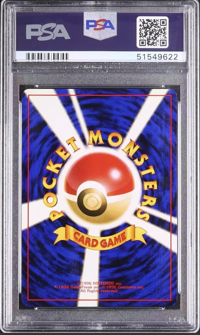 PSA9 リザードン とりかえっこプリーズ プロモ キラ ホロ 旧裏 - メルカリ