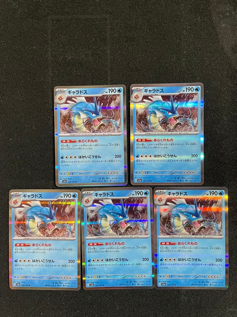 ポケモンカード ギャラドス コイキング 進化セット 約60枚 - メルカリ