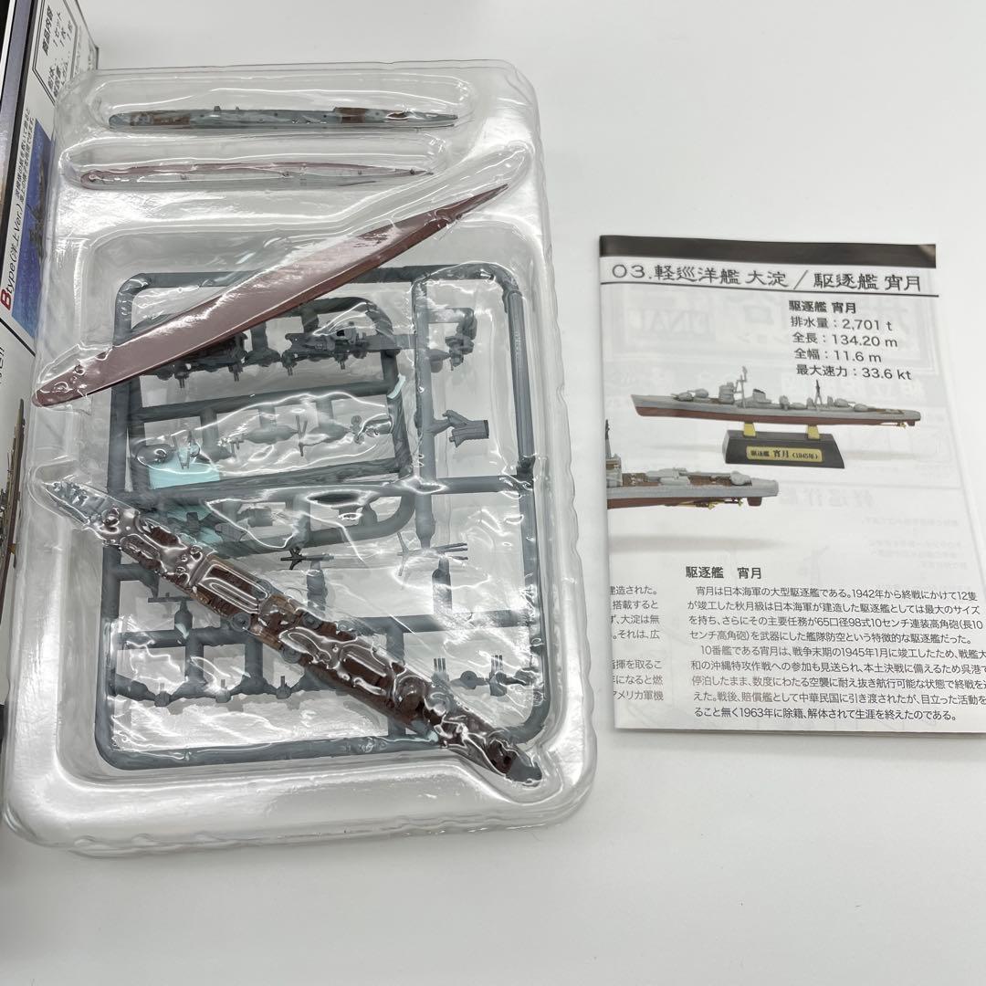 M50】全8種 艦船キットコレクション FINAL ファイナル