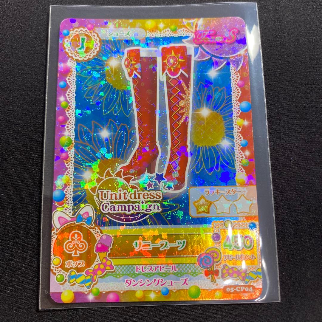 アイカツ ユニットドレス コンプリート Soleil Tristar カード - メルカリ