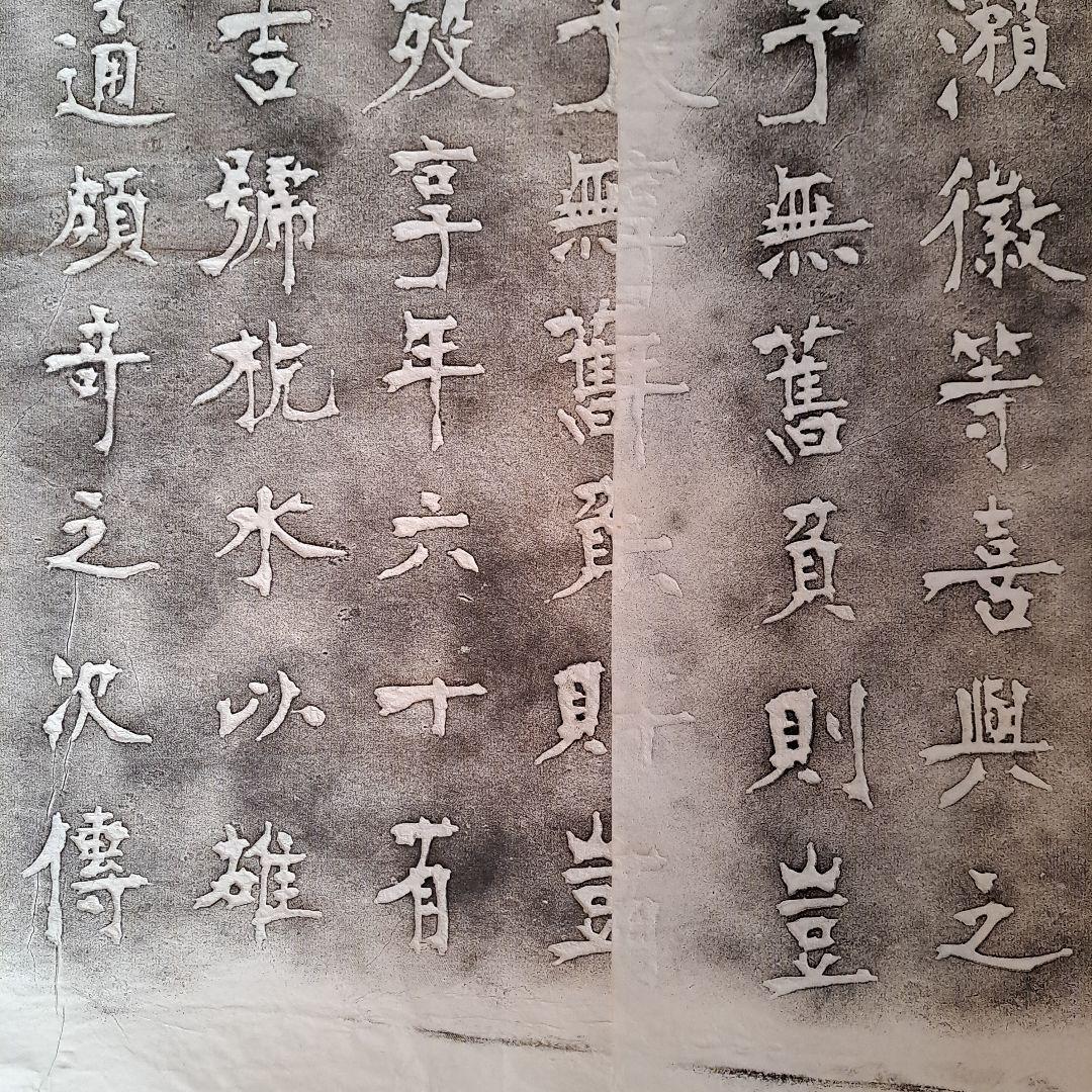 拓本　宮島詠士