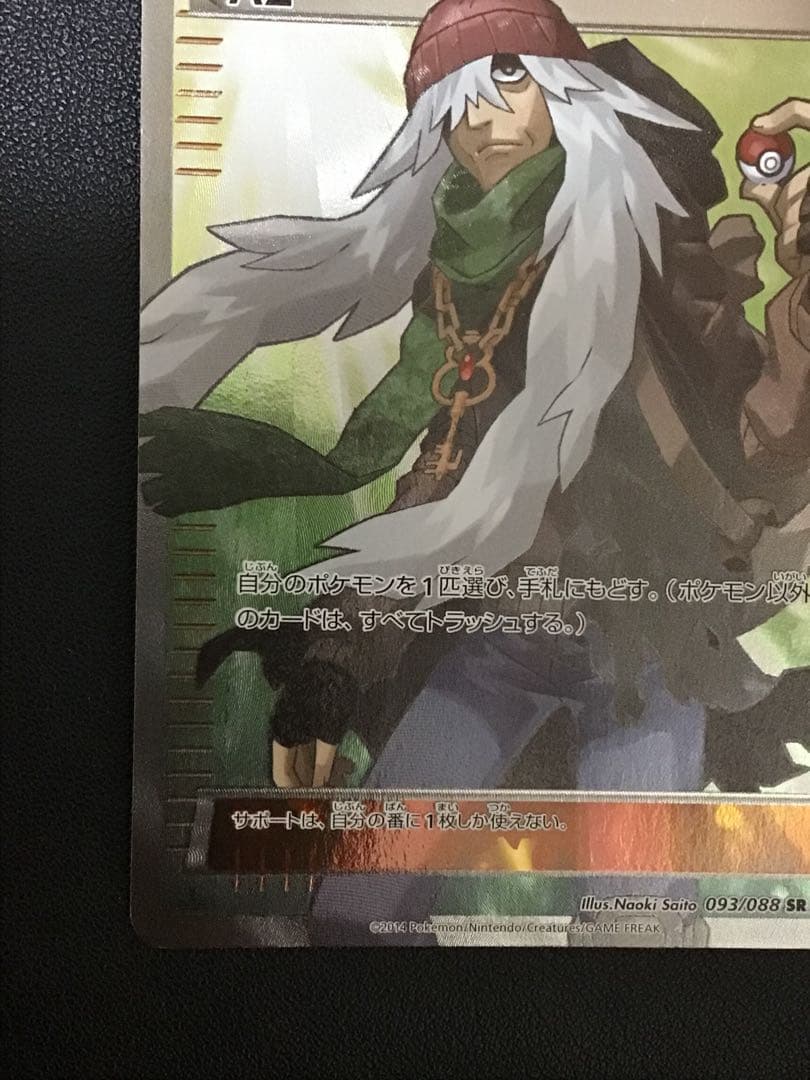 ポケモンカードXY AZ SR 1st ED 093／088 XY4 - メルカリ