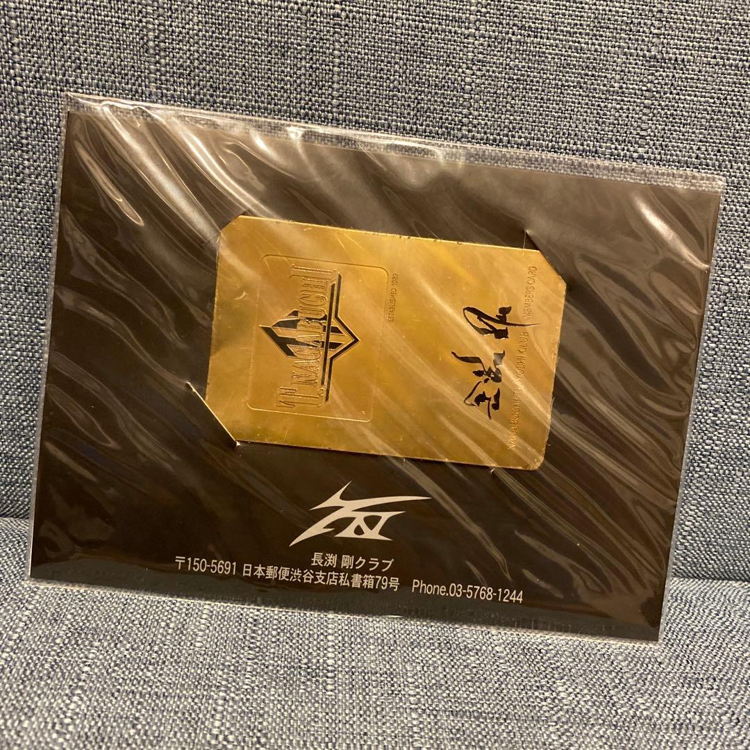 長渕剛ファンクラブ会員証（金色） - メルカリ