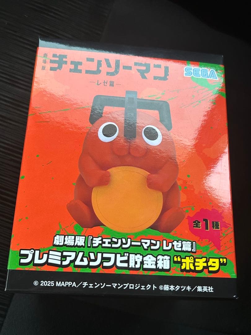 劇場版『チェンソーマン レゼ篇』 プレミアムソフビ貯金箱 ポチタ