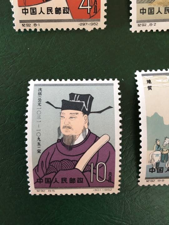 中国切手 /紀92 蔡倫 公年？1962 中国古代科学者2次 8種完〜未使用美品