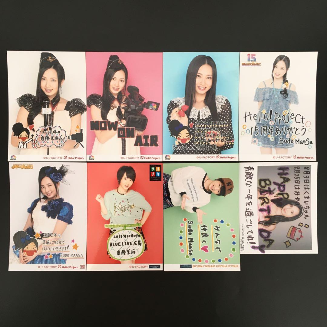 7221 Berryz工房 須藤茉麻 生写真 8枚セット - メルカリ