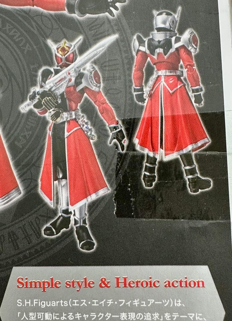 561 未開封 S.H.Figuarts 仮面ライダーウィザード ドラゴン 4体