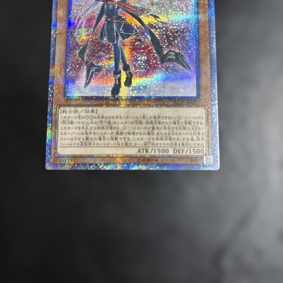 ぺ*い様 遊戯王　閃刀姫ロゼ　20THシークレットレア