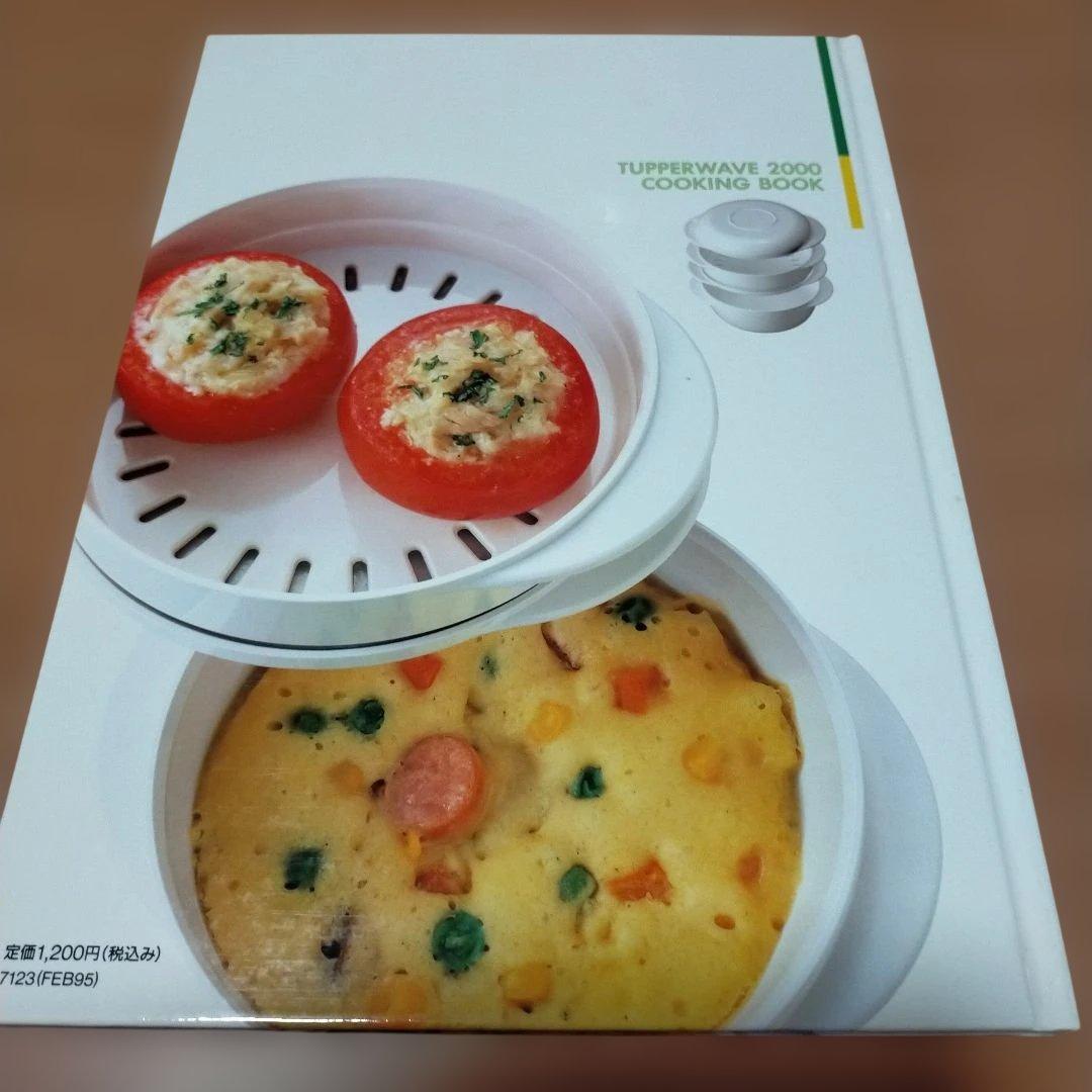 Tupperware ウェーブ2000セット 本 - メルカリ