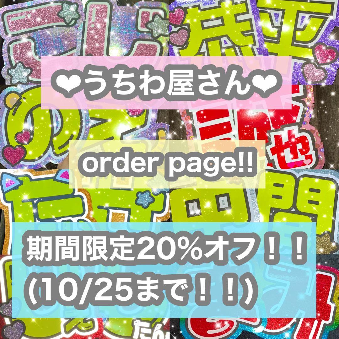 うちわ屋さん　うちわ文字　連結可　国内アイドル　韓国アイドル　YouTuber等 楽天市場】韓流コンサートジャンボうちわ【可愛い】メッセージ入り完成