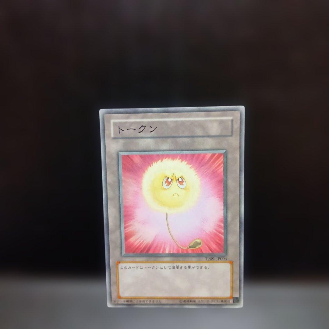 綿毛トークン（TP09.ノーマル） - メルカリ