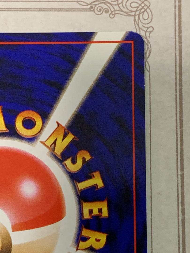 旧裏】フシギバナ LV.64 ☆ 初期GB ポケモンカードホロ - メルカリ