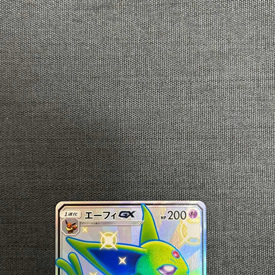 ポケモンカード エーフィGX SSR SM8b 220/150