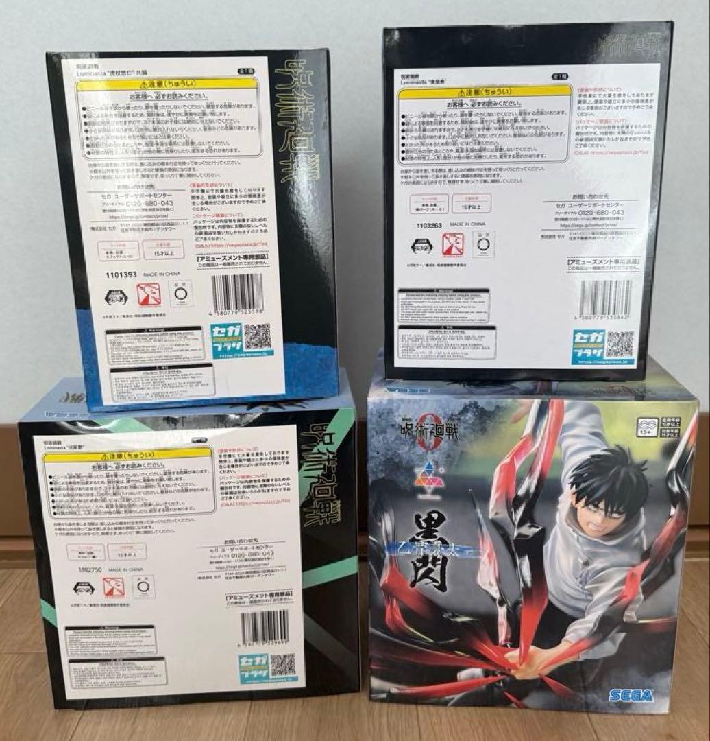 呪術廻戦 フィギュア 4体セット 新品未開封 - メルカリ