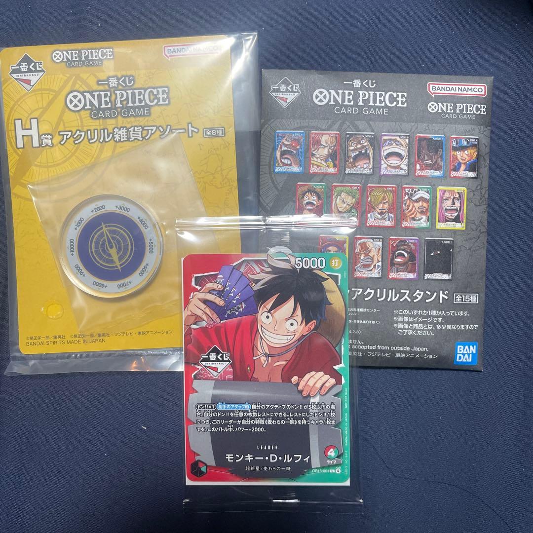 一番くじ ONE PIECE CARD GAME 3点セット - メルカリ