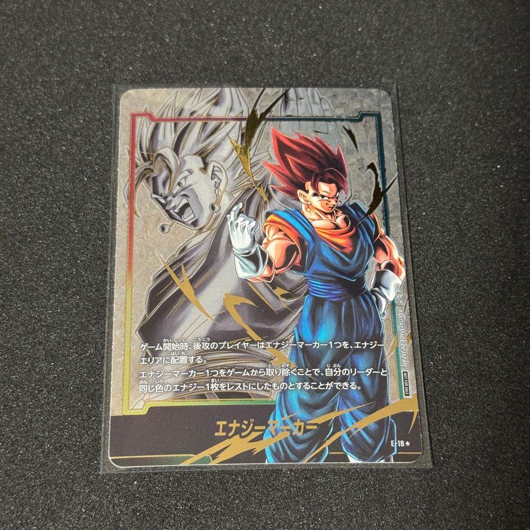 ドラゴンボール フュージョンワールド ベジット パラレル