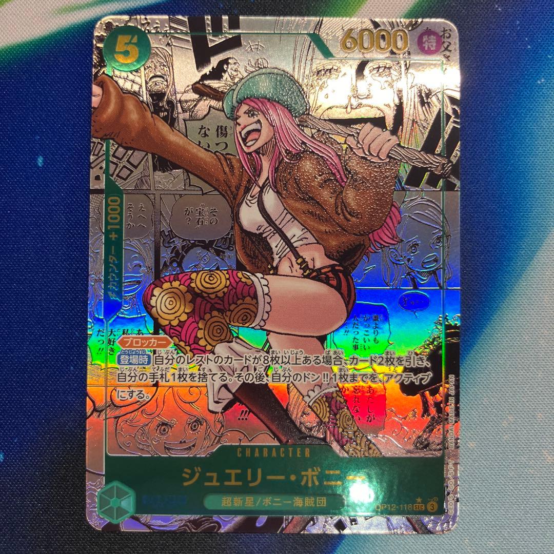 ワンピースカード ボニー コミパラ 初期キズ有り - メルカリ