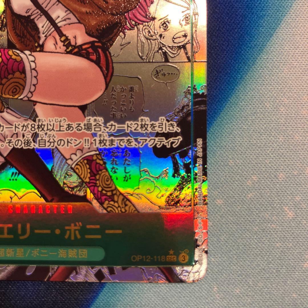 ワンピースカード ボニー コミパラ 初期キズ有り - メルカリ