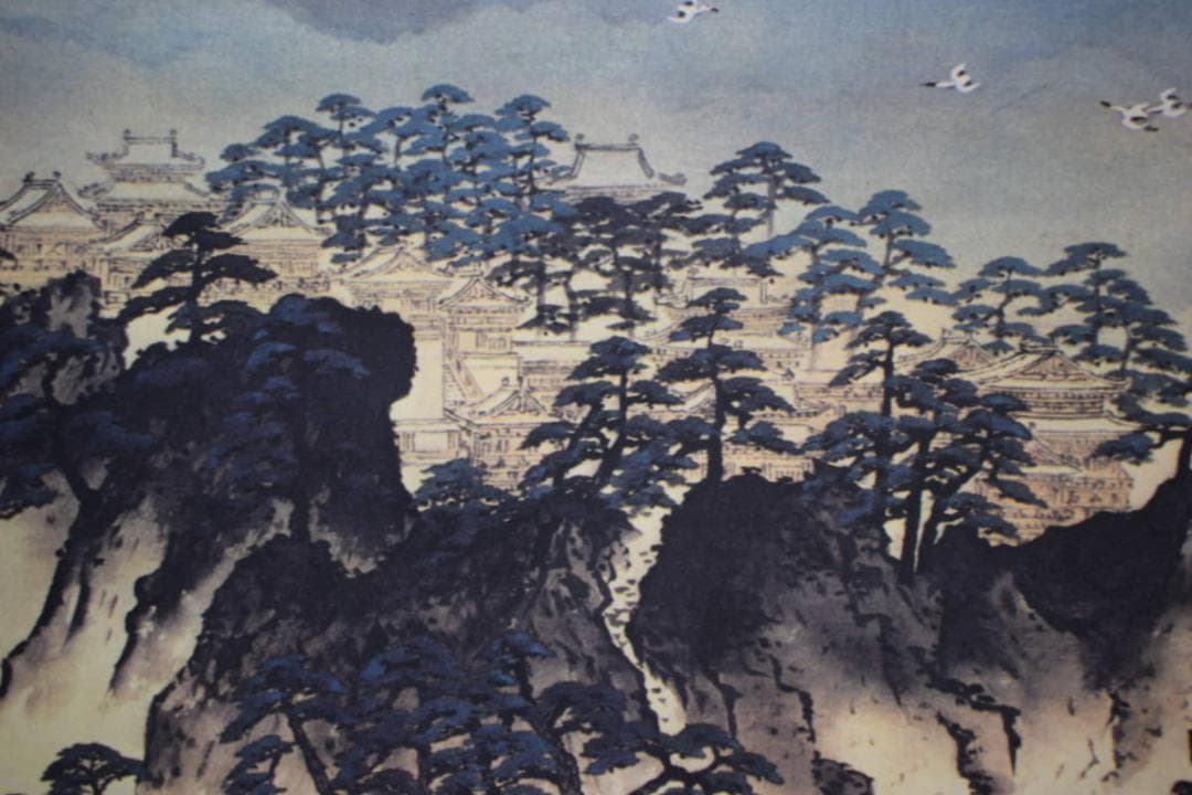 複製/横山大観/蓬莱山図/化粧箱付/布袋屋掛軸HG-258 - メルカリ