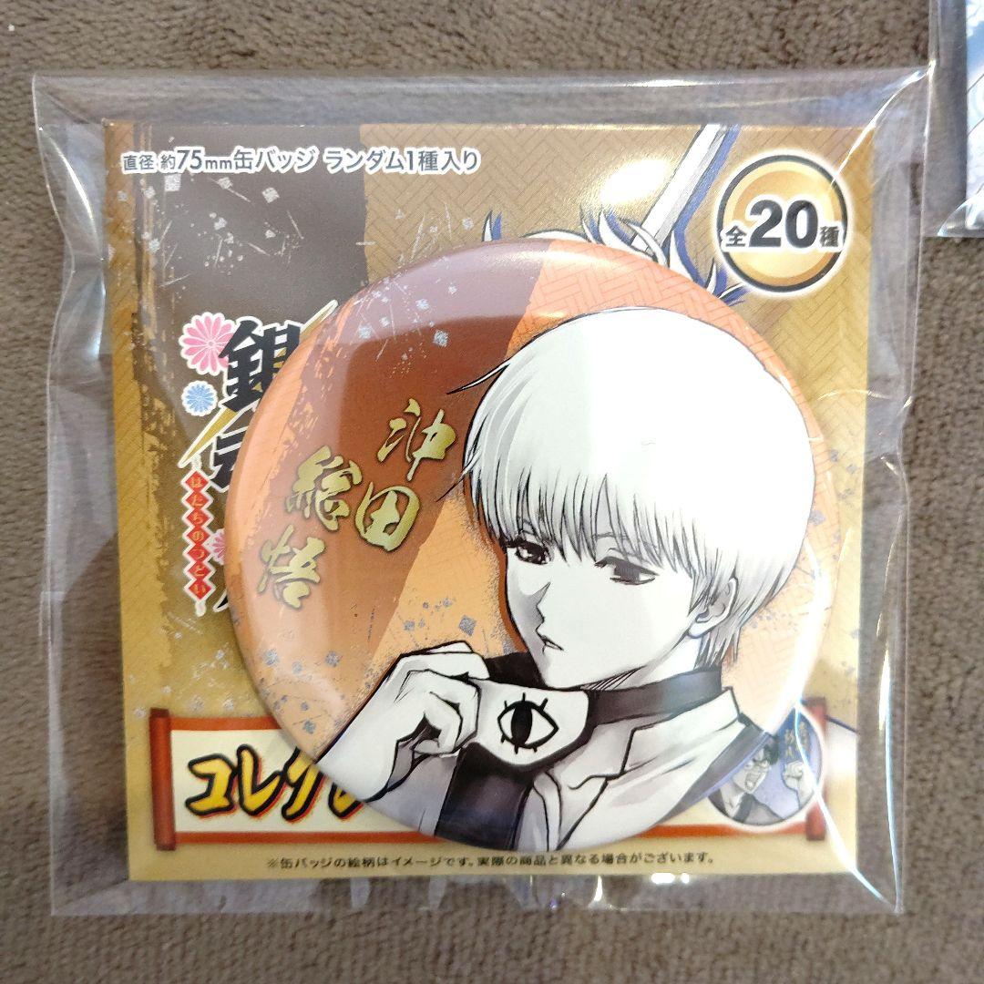 銀魂 沖田 【レア】パジャマ柄缶バッジ 、大銀魂展缶バッジ、銀魂展はたちのつどい