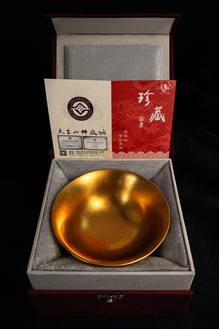 無形文化遺産・乾漆苧麻】金彩漆椀 天台山 湯春甫 作 - メルカリ