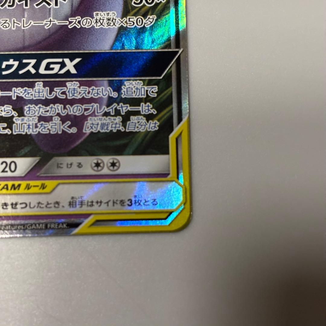 ゲンガー＆ミミッキュGX RR SM9 タッグボルト 038/095 - メルカリ