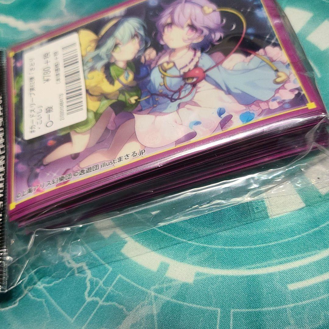 スリーブ 古明地こいし 古明地さとり 東方 - メルカリ