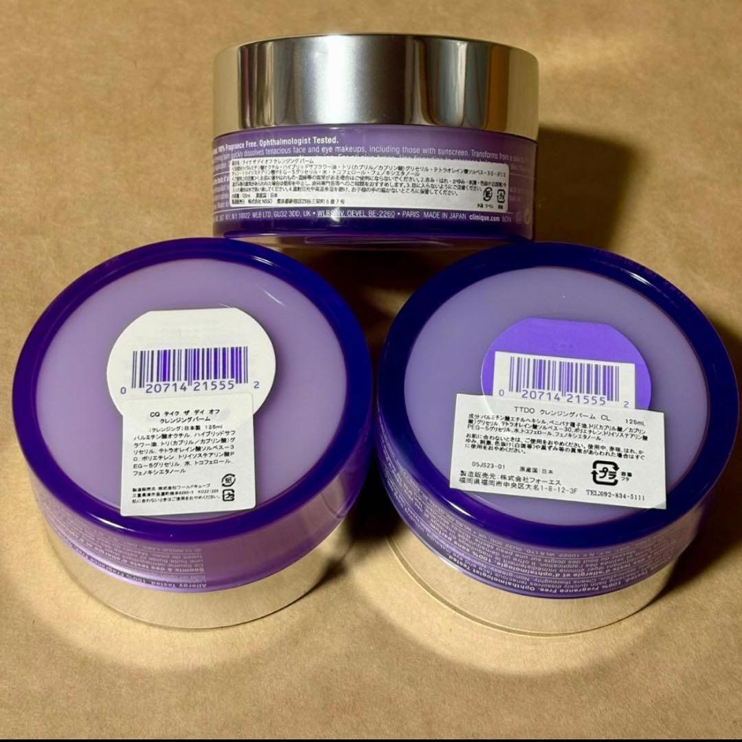 【在庫売り尽くし☆残3個】クリニーク テイク ザ デイ オフ クレンジングバーム