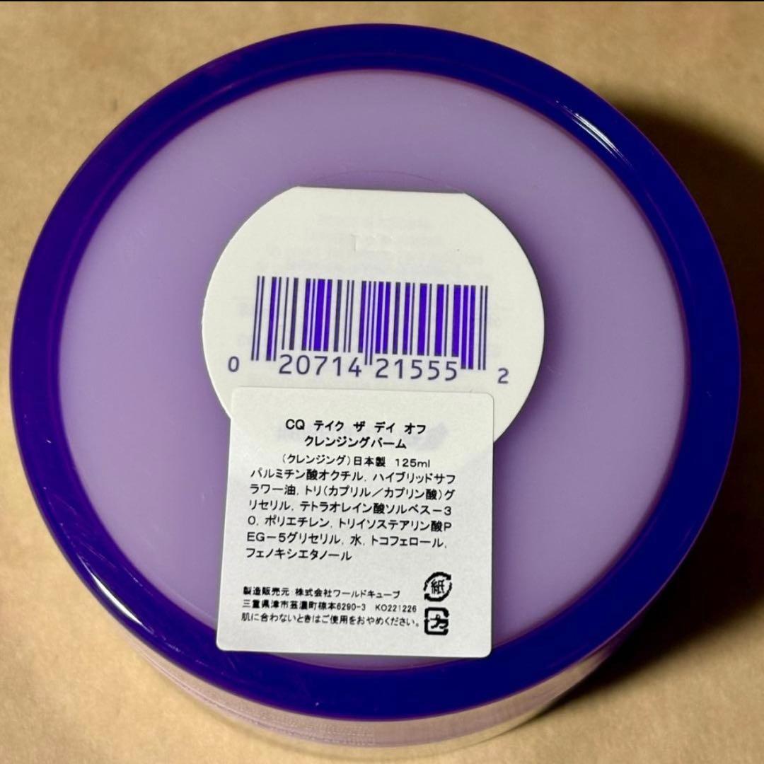 【在庫売り尽くし☆残3個】クリニーク テイク ザ デイ オフ クレンジングバーム