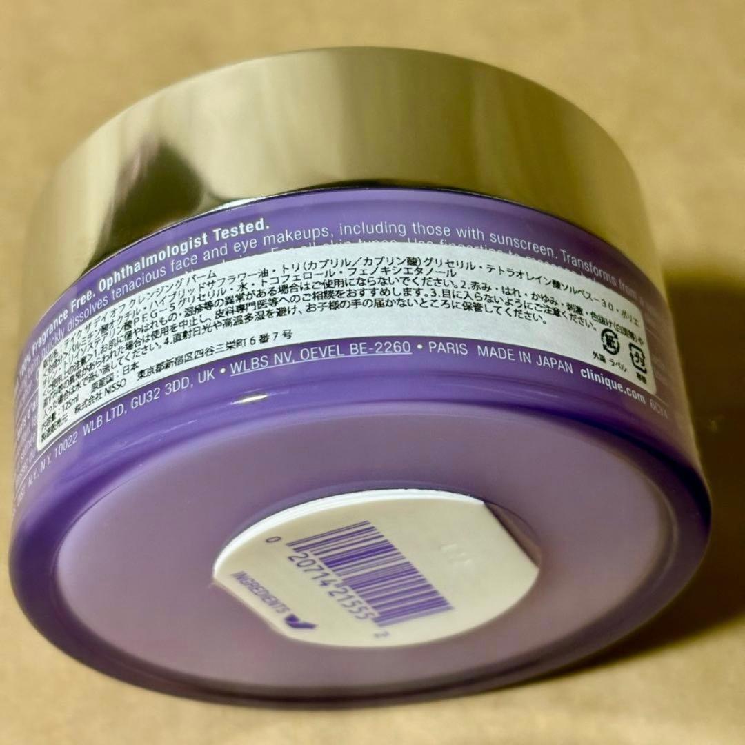 【在庫売り尽くし☆残3個】クリニーク テイク ザ デイ オフ クレンジングバーム