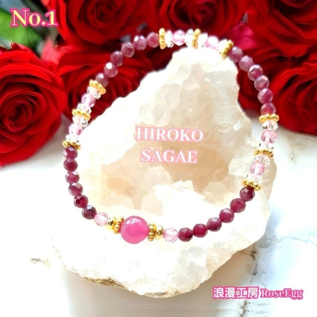 ピンクサファイア ピンクトパーズ ルベライト 良縁成就 玉の輿 縁結び ルビー