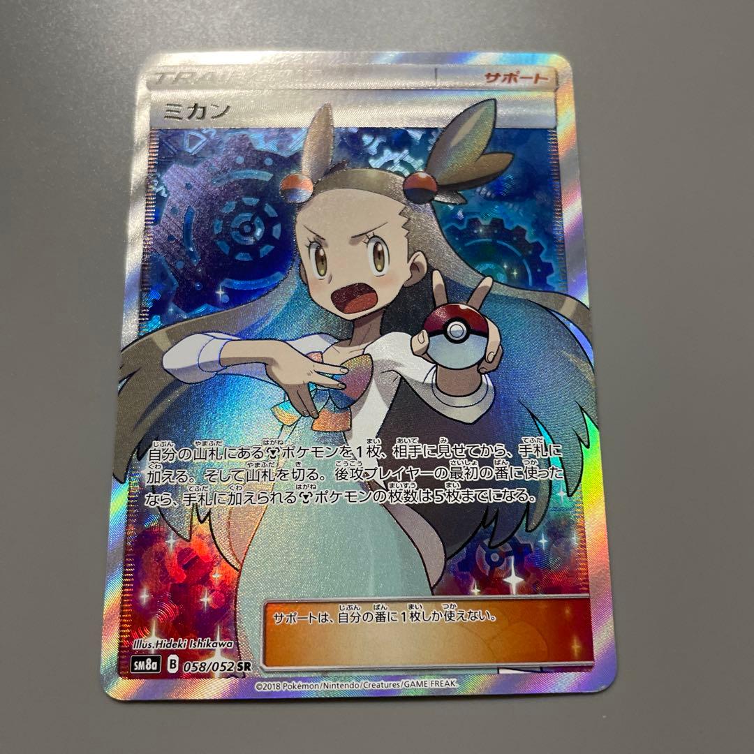 ミカン SR ポケモンカード ポケカ - メルカリ