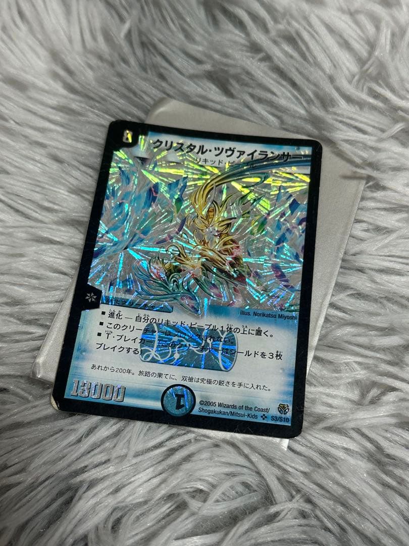 クリスタル・ツヴァイランサー - メルカリ