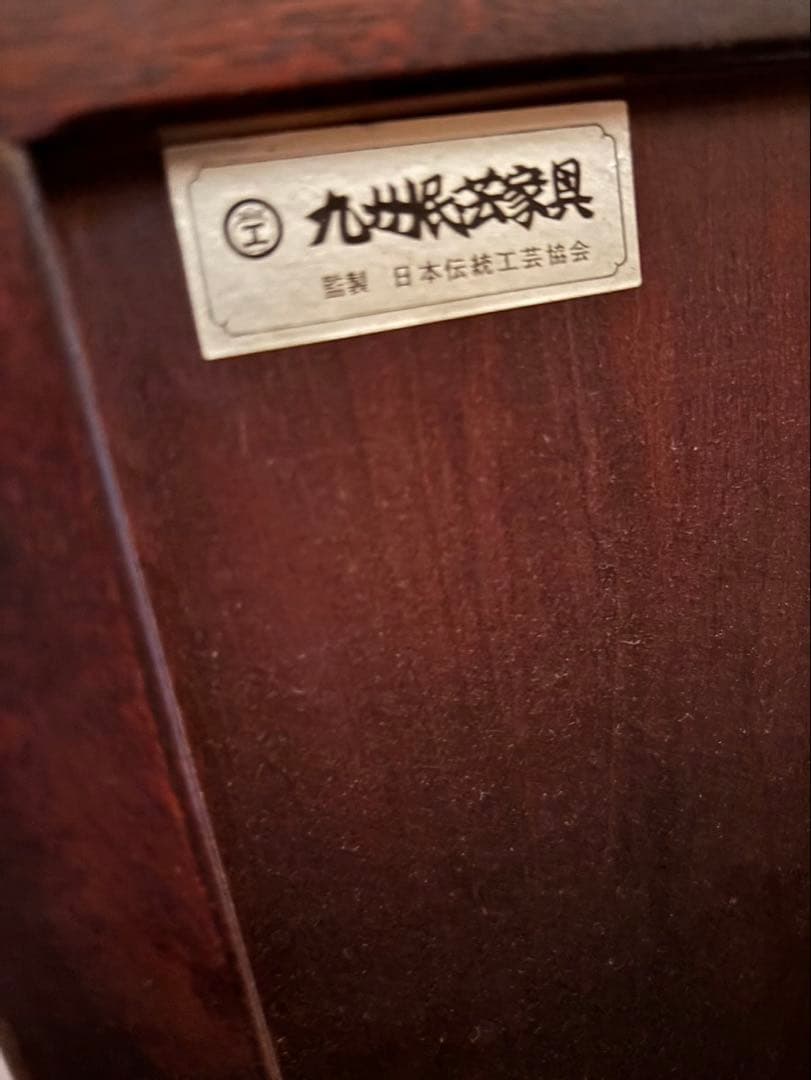 九州民芸家具 ビンテージダークウッド 6段チェスト