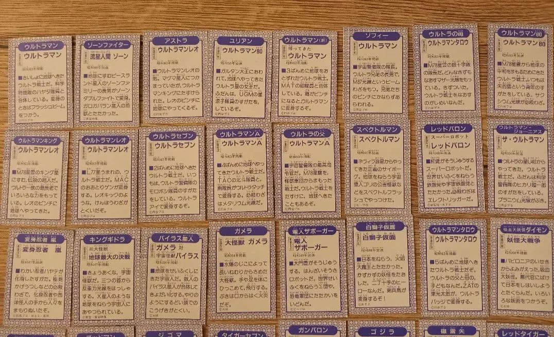 レトロミニカード 92枚セット