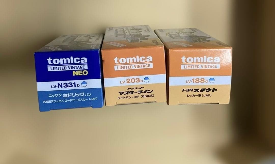 トミカリミテッド ヴィンテージ 3台セット(JAF)