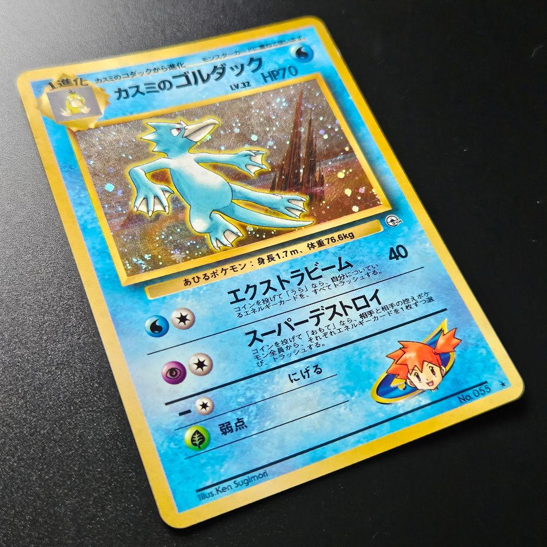 旧裏 ポケモンカード カスミ デッキ ハナダシティジム ポケモンジム