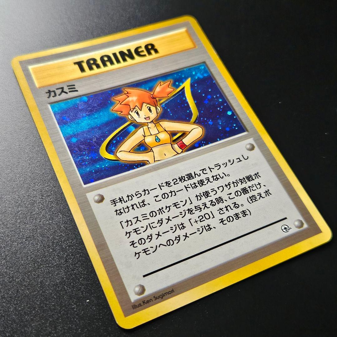 旧裏 ポケモンカード カスミ デッキ ハナダシティジム ポケモンジム