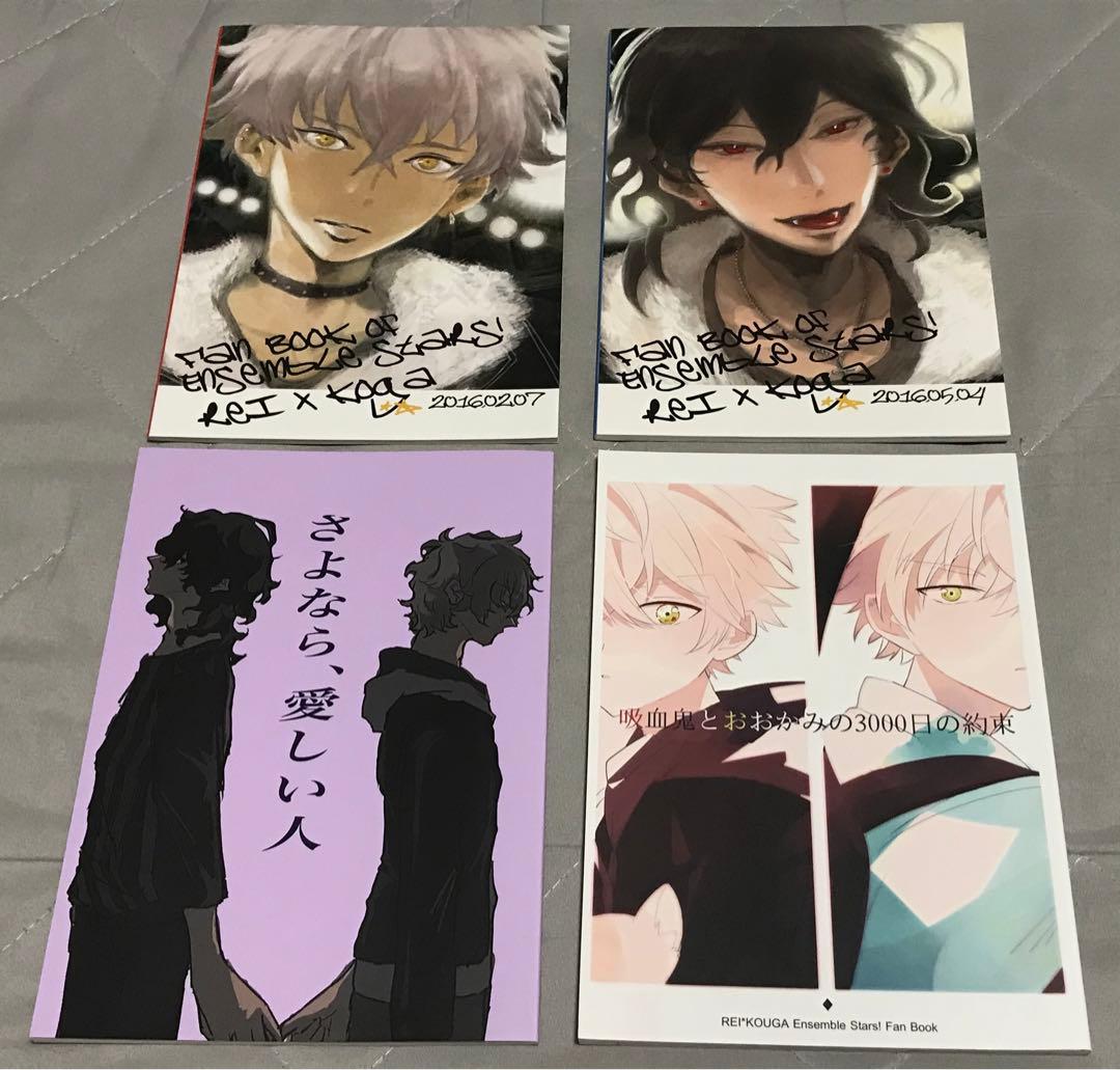 あんスタ 同人誌 朔間零×大神晃牙 - メルカリ