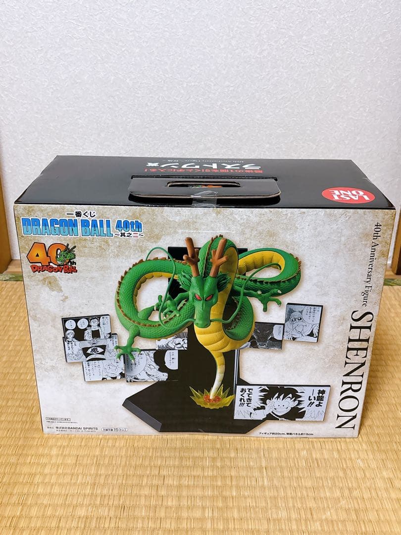 【新品未開封】一番くじ　ドラゴンボール 40th 其之二 全六種コンプリート