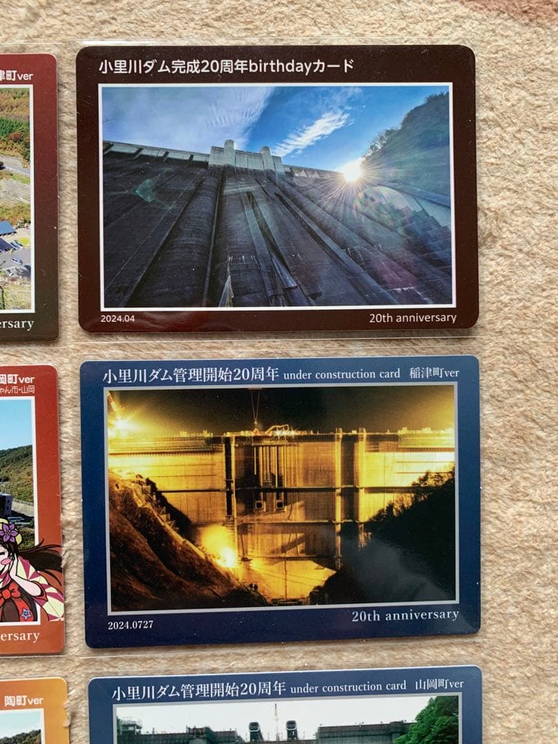 h*e様 小里川ダム 20周年 ダムカードセット 9枚 - メルカリ