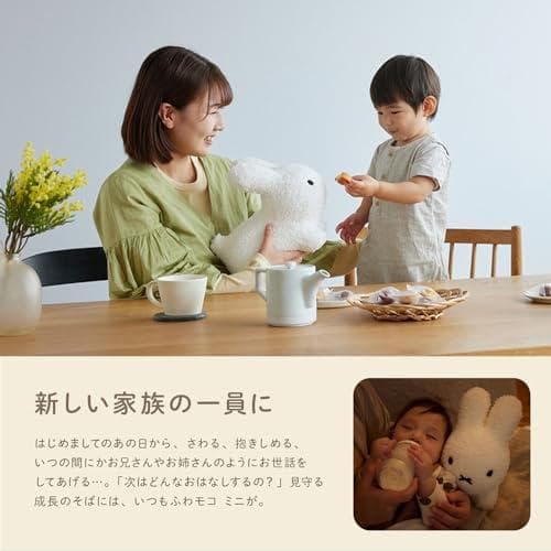 【公式】アイデス ブルーナボンボン ふわモコ ミニ ラビット ホワイト｜☆★☆彡