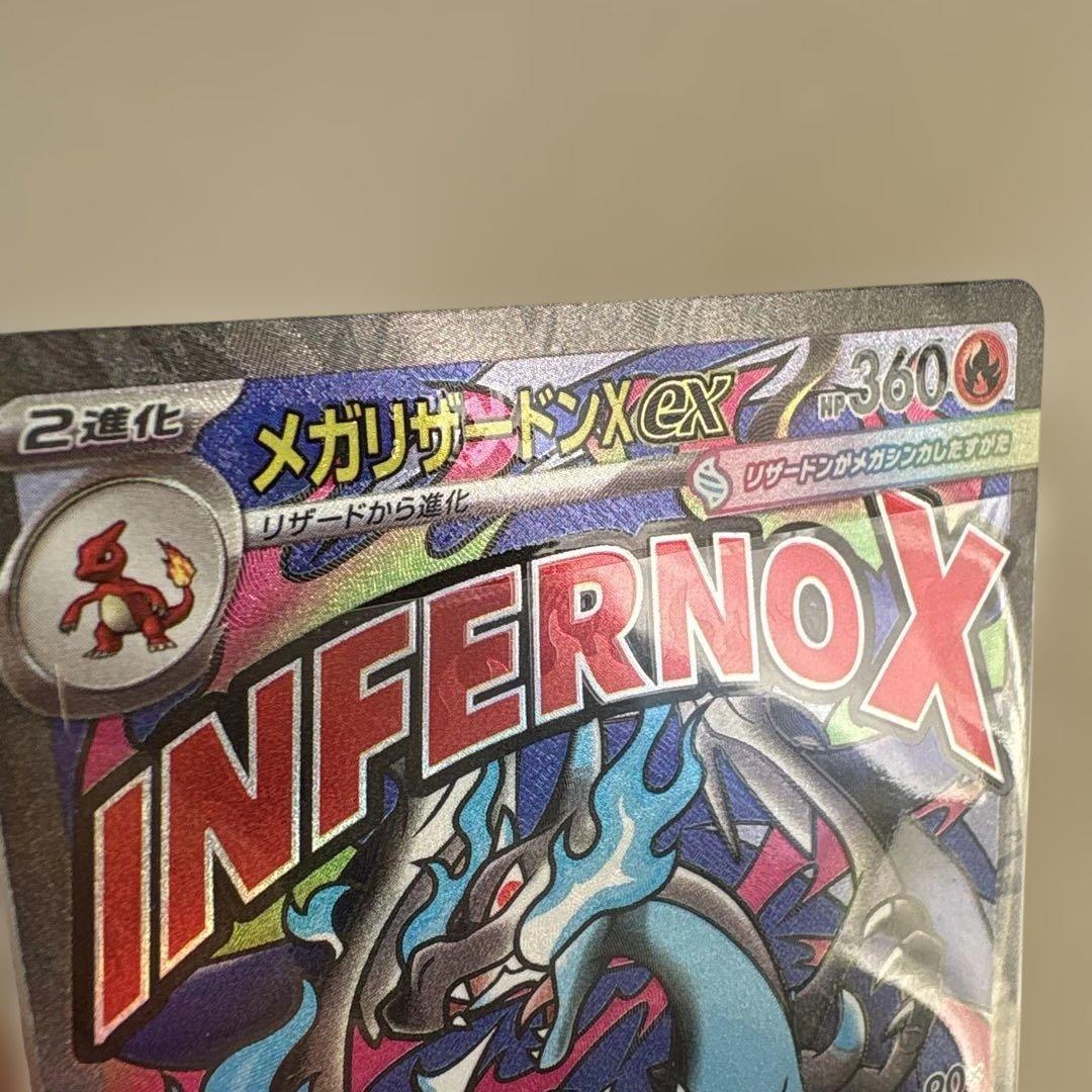 メガリザードンX ex ポケモンカード エラーカード - メルカリ