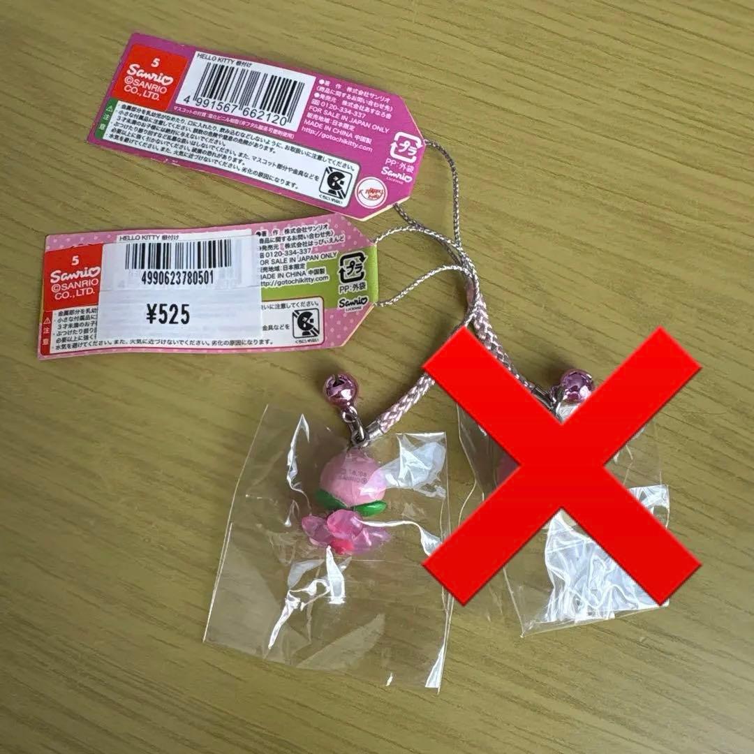 ご当地キティ　山梨　白桃2個セット