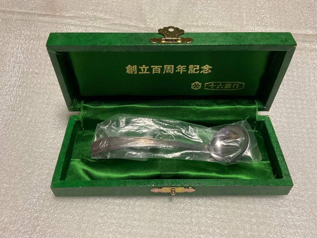 昭和52年／創立100周年記念の十六銀行・シュガー・スプーン。【銀製・関刃物製】