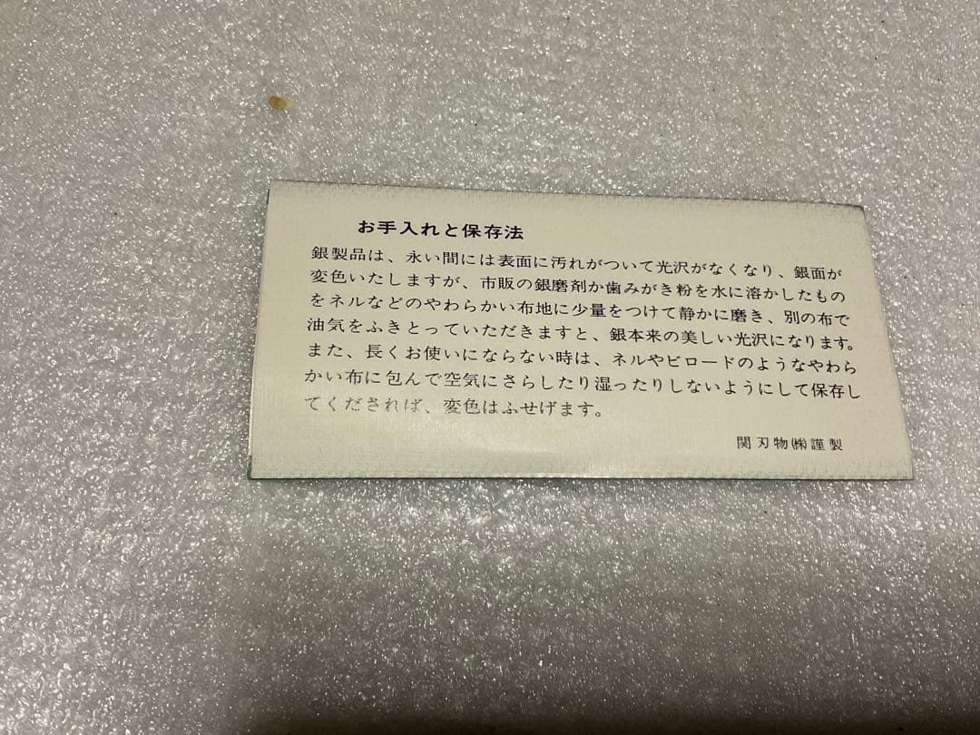 昭和52年／創立100周年記念の十六銀行・シュガー・スプーン。【銀製・関刃物製】