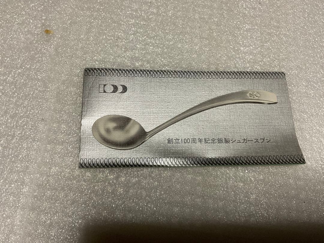昭和52年／創立100周年記念の十六銀行・シュガー・スプーン。【銀製・関刃物製】