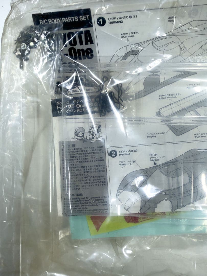 タミヤ 50863 TOYOTA GT-one TS020 スペアボディ