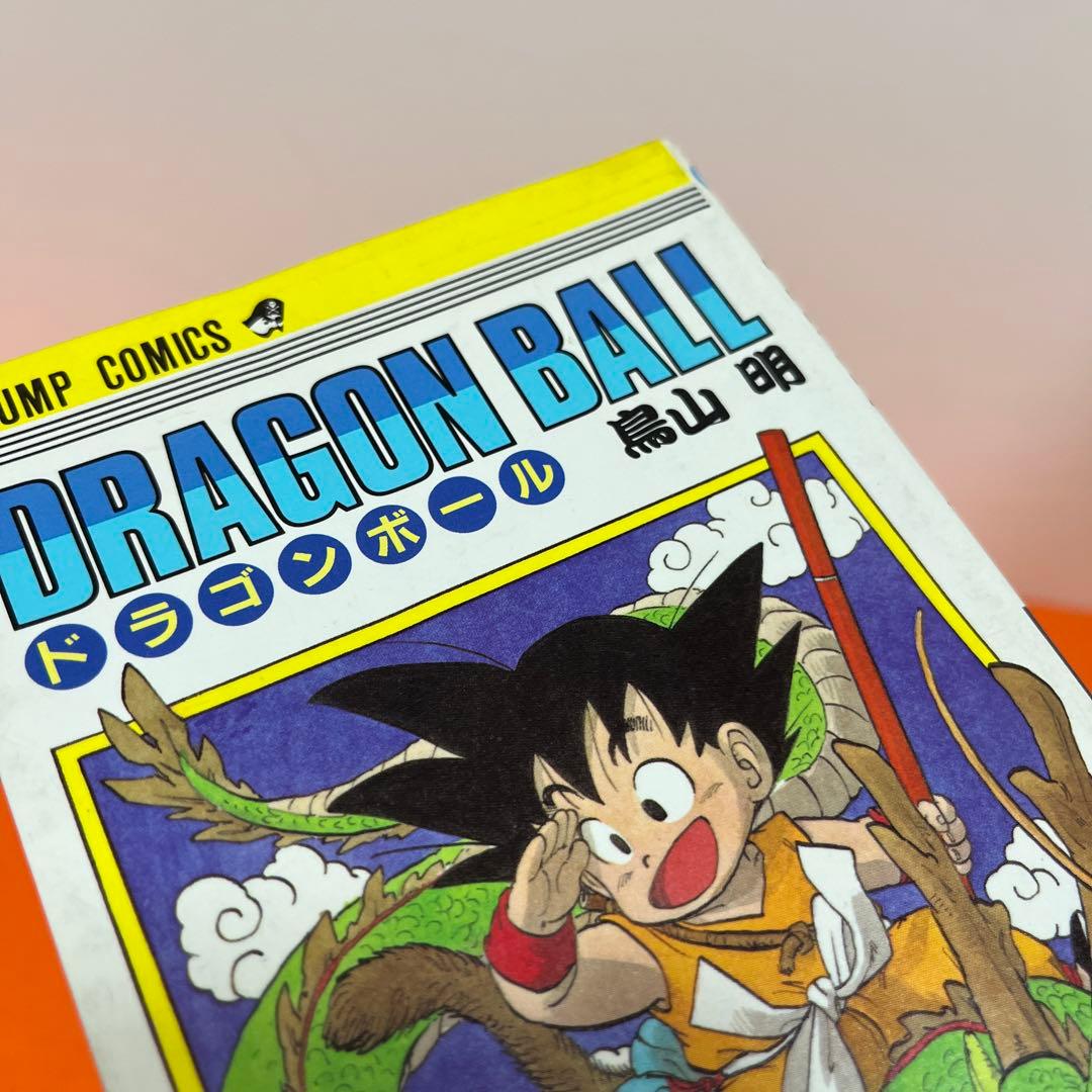 ドラゴンボール 1巻 初版 - メルカリ