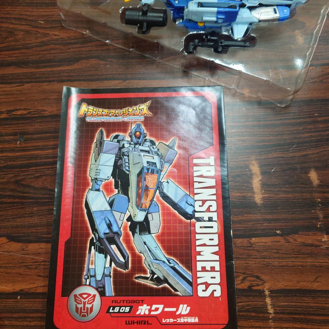 トランスフォーマーレジェンズ ホワール　LG 05 フィギュア